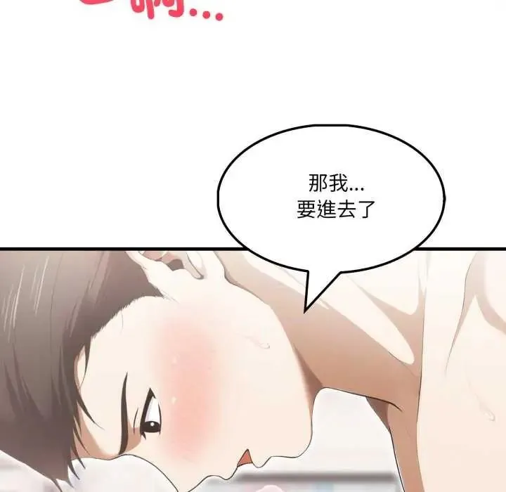 新都市人妻的秘密社团 - 第13話 - page 66