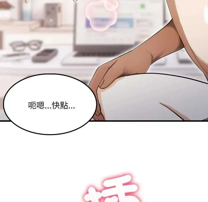 新都市人妻的秘密社团 - 第13話 - page 67