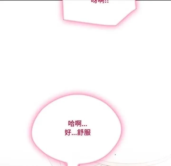 新都市人妻的秘密社团 - 第13話 - page 69