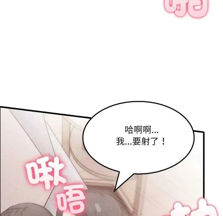 新都市人妻的秘密社团 - 第13話 - page 78