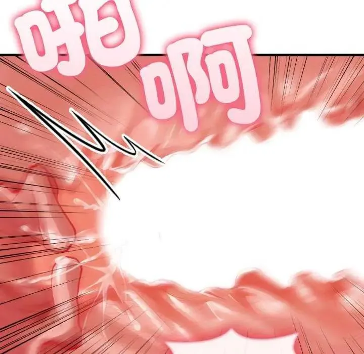 新都市人妻的秘密社团 - 第13話 - page 81
