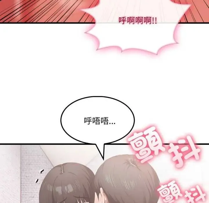 新都市人妻的秘密社团 - 第13話 - page 82