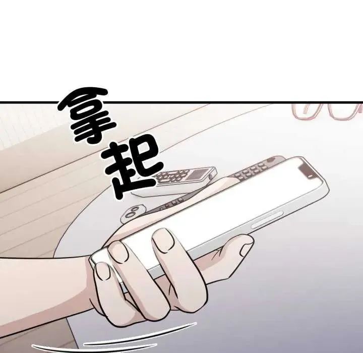 新都市人妻的秘密社团 - 第13話 - page 95