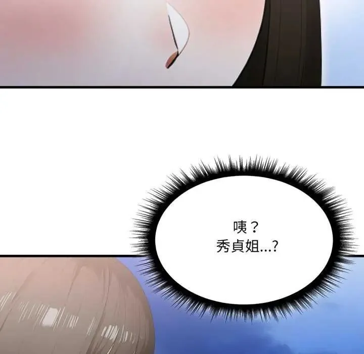 新都市人妻的秘密社团 - 第13話 - page 97
