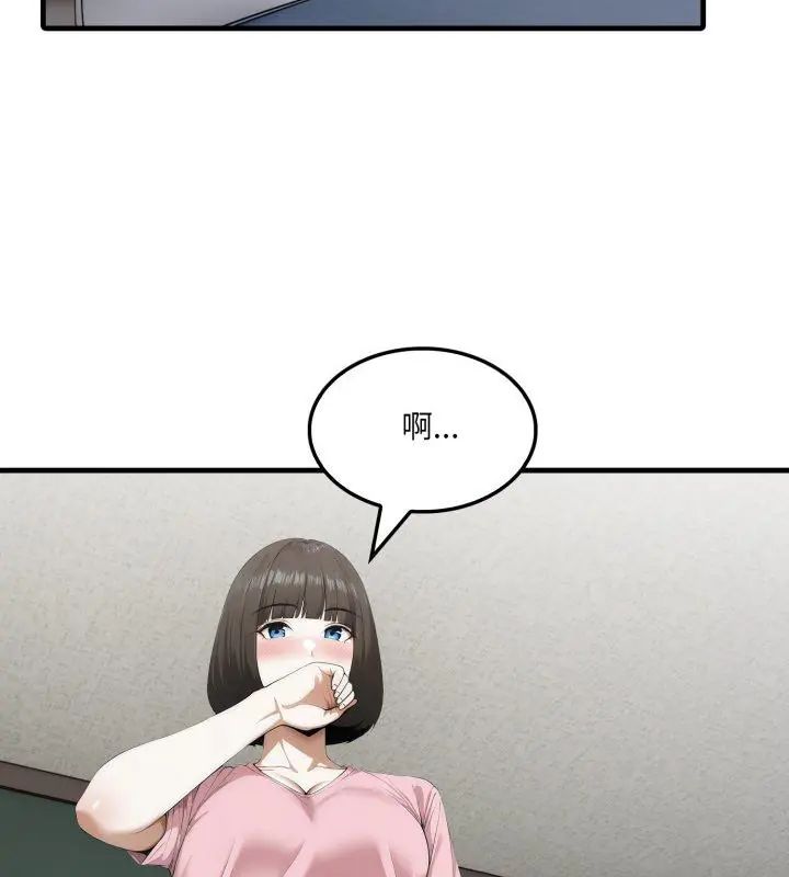 新都市人妻的秘密社团 - 第7話 - page 4
