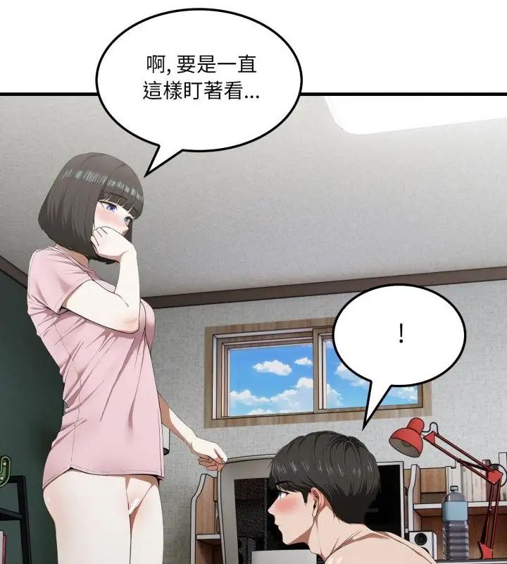 新都市人妻的秘密社团 - 第7話 - page 7