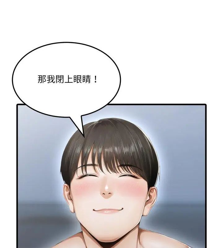 新都市人妻的秘密社团 - 第7話 - page 9
