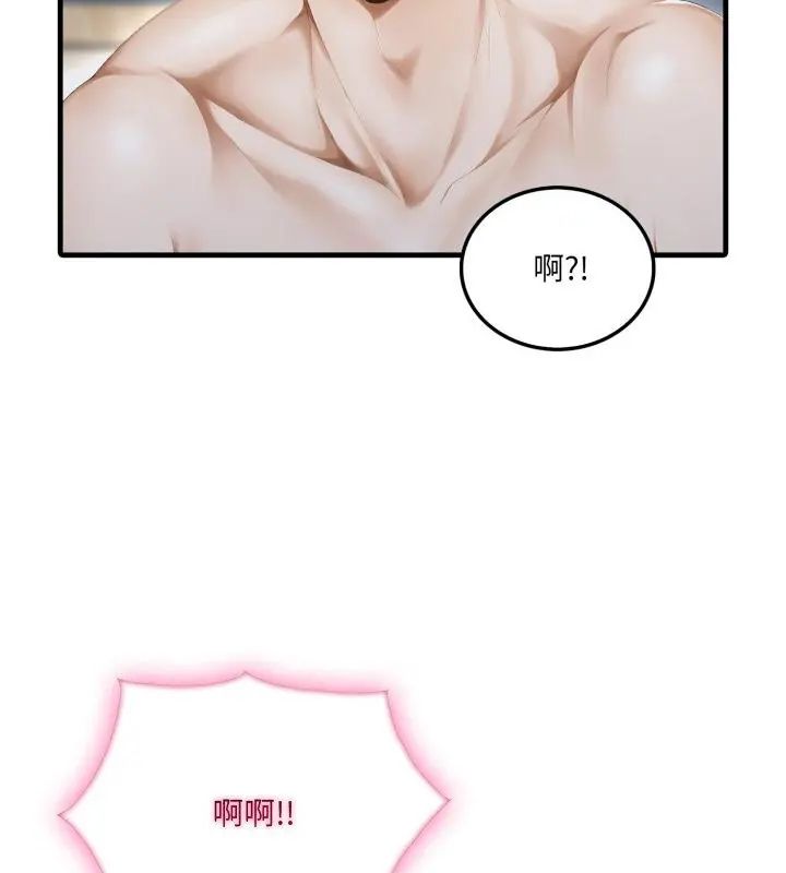 新都市人妻的秘密社团 - 第7話 - page 10