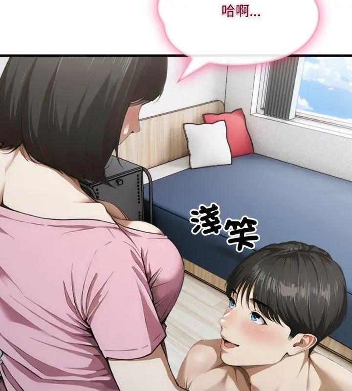 新都市人妻的秘密社团 - 第7話 - page 18