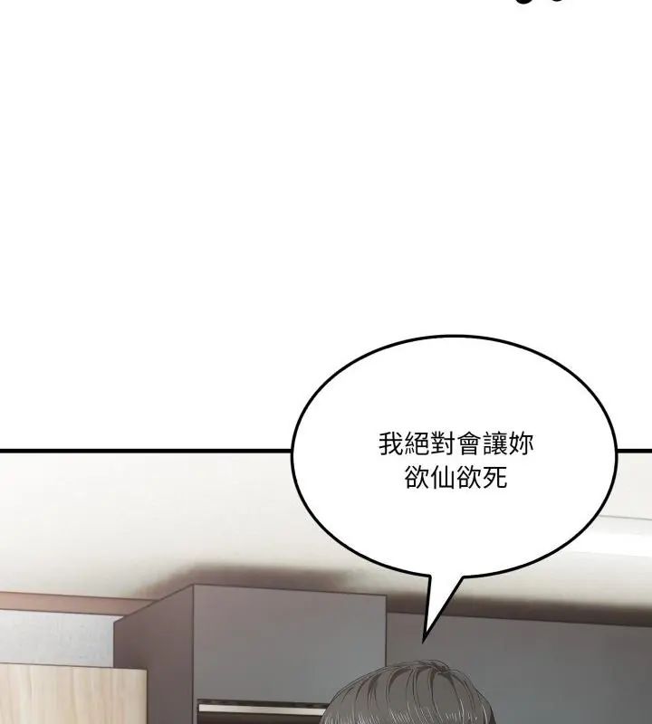 新都市人妻的秘密社团 - 第7話 - page 22