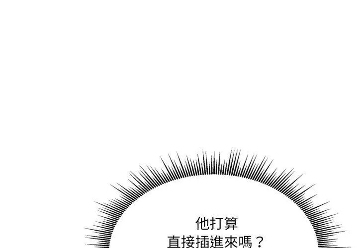 新都市人妻的秘密社团 - 第7話 - page 29