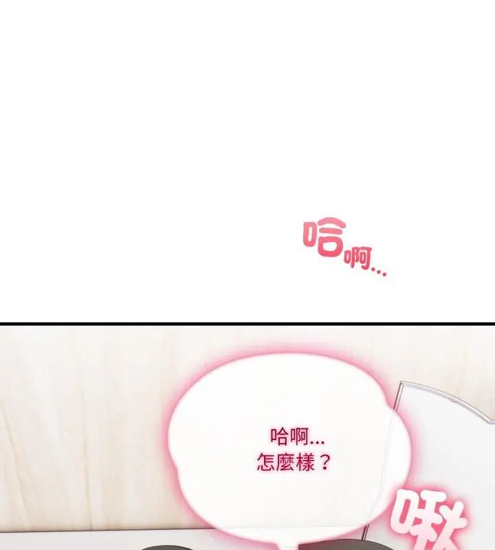 新都市人妻的秘密社团 - 第7話 - page 36