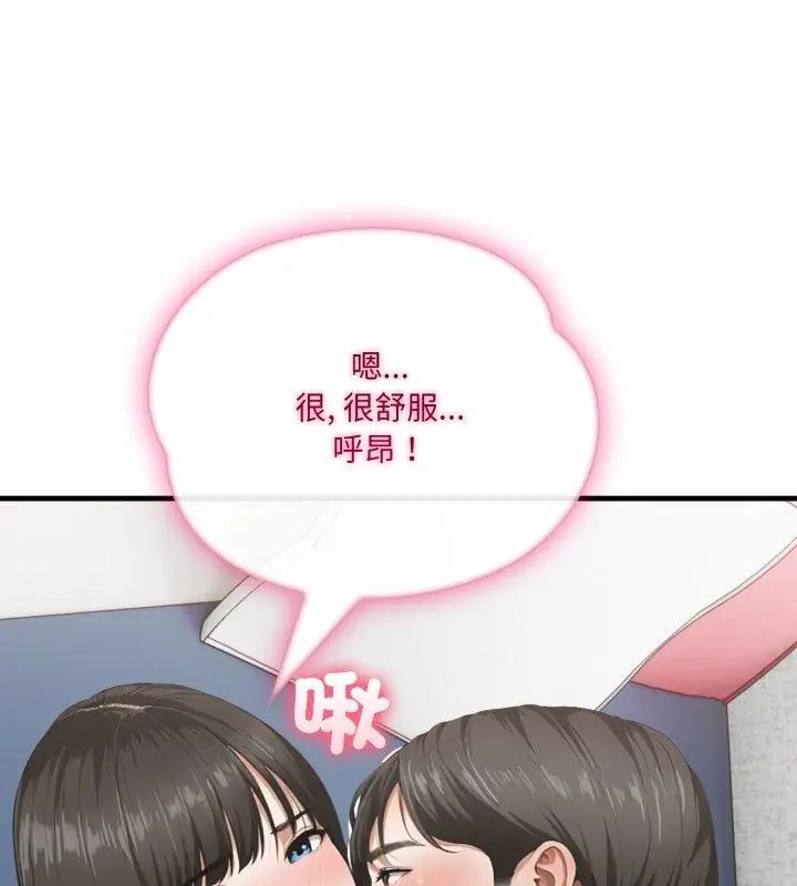 新都市人妻的秘密社团 - 第7話 - page 39