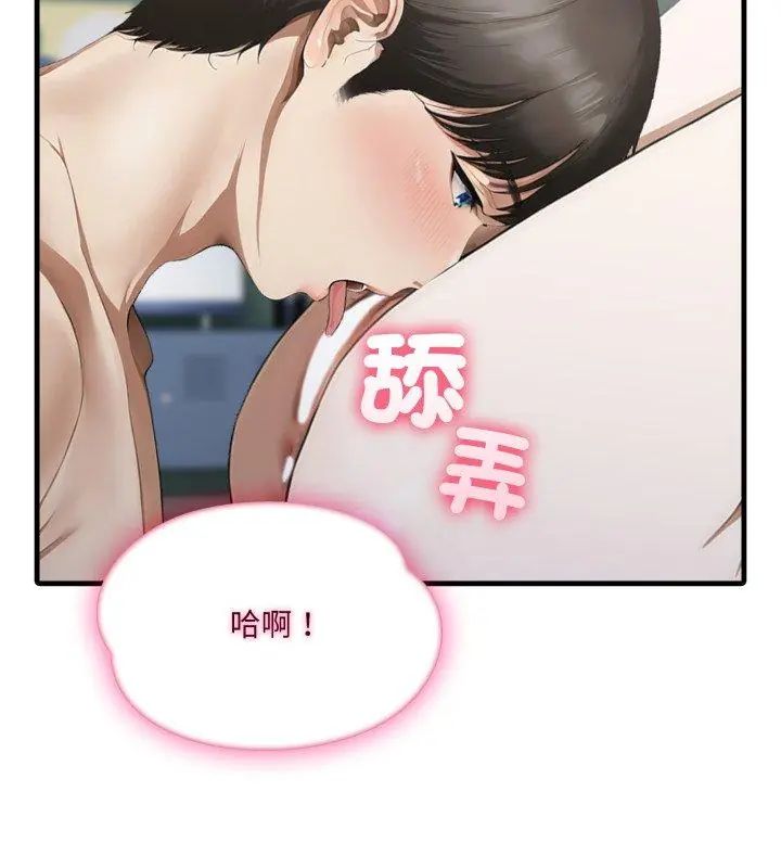 新都市人妻的秘密社团 - 第7話 - page 54
