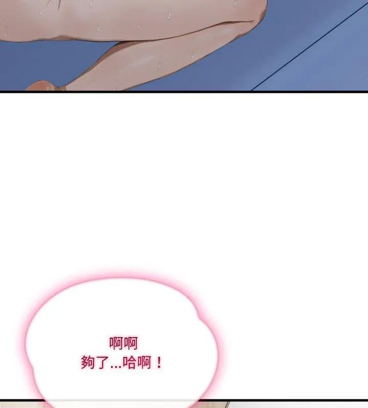 新都市人妻的秘密社团 - 第7話 - page 57