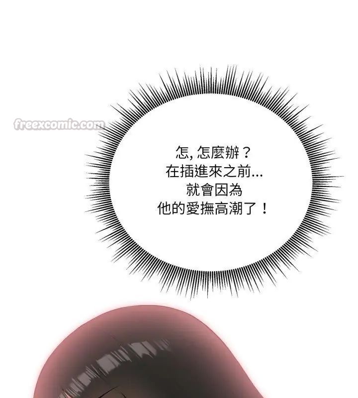 新都市人妻的秘密社团 - 第7話 - page 60