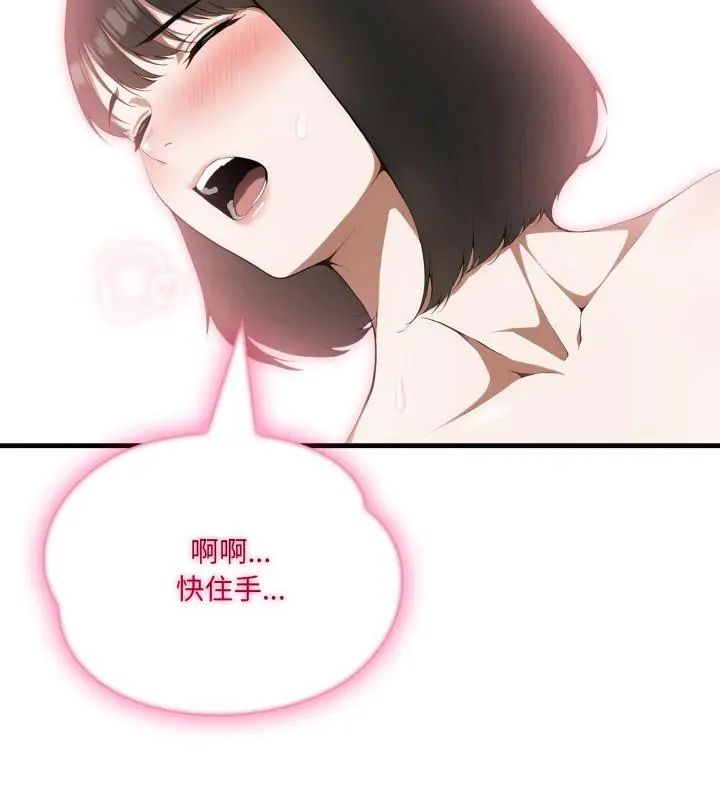 新都市人妻的秘密社团 - 第7話 - page 61