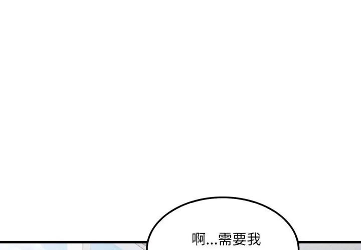 新都市人妻的秘密社团 - 第7話 - page 62