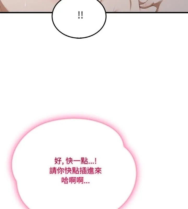 新都市人妻的秘密社团 - 第7話 - page 64