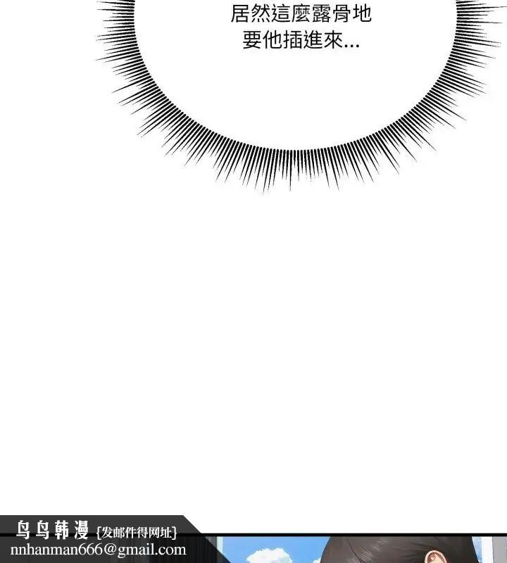 新都市人妻的秘密社团 - 第7話 - page 67