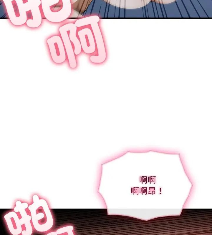 新都市人妻的秘密社团 - 第7話 - page 76
