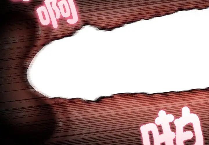 新都市人妻的秘密社团 - 第7話 - page 77
