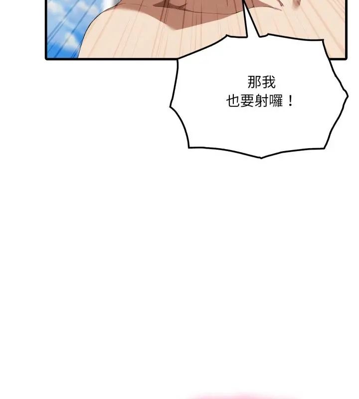 新都市人妻的秘密社团 - 第7話 - page 82