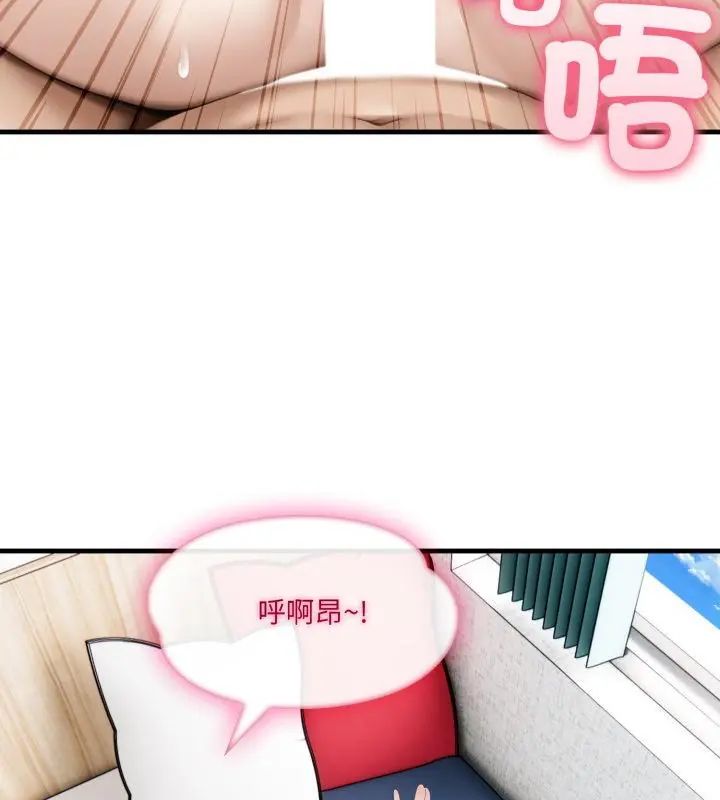 新都市人妻的秘密社团 - 第7話 - page 85