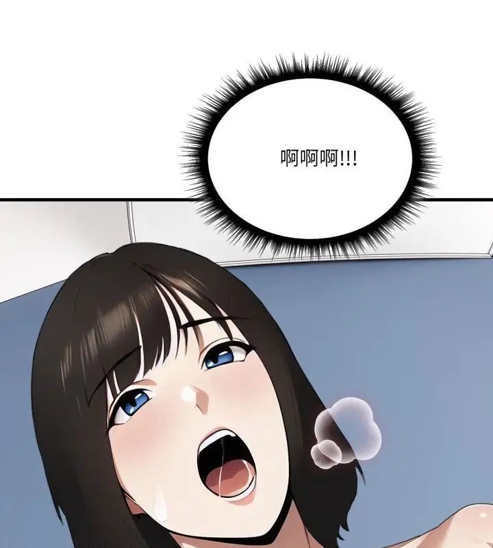 新都市人妻的秘密社团 - 第7話 - page 88