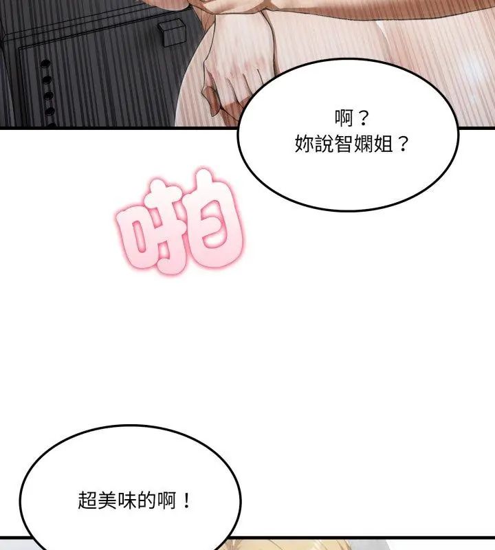 新都市人妻的秘密社团 - 第7話 - page 96