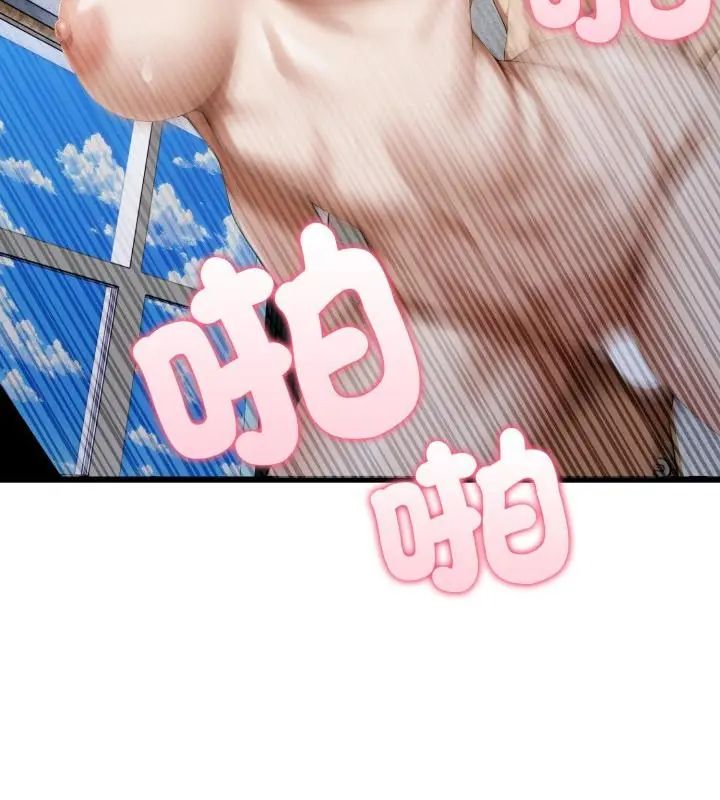 新都市人妻的秘密社团 - 第7話 - page 100