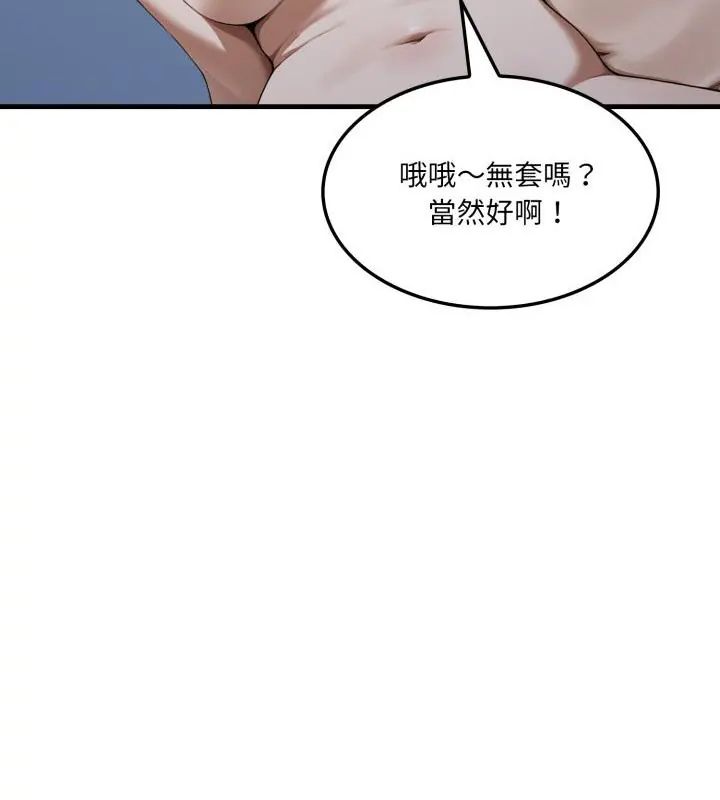新都市人妻的秘密社团 - 第7話 - page 112