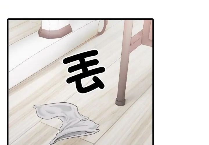 新都市人妻的秘密社团 - 第7話 - page 113
