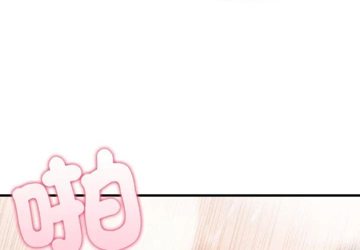 新都市人妻的秘密社团 - 第7話 - page 122