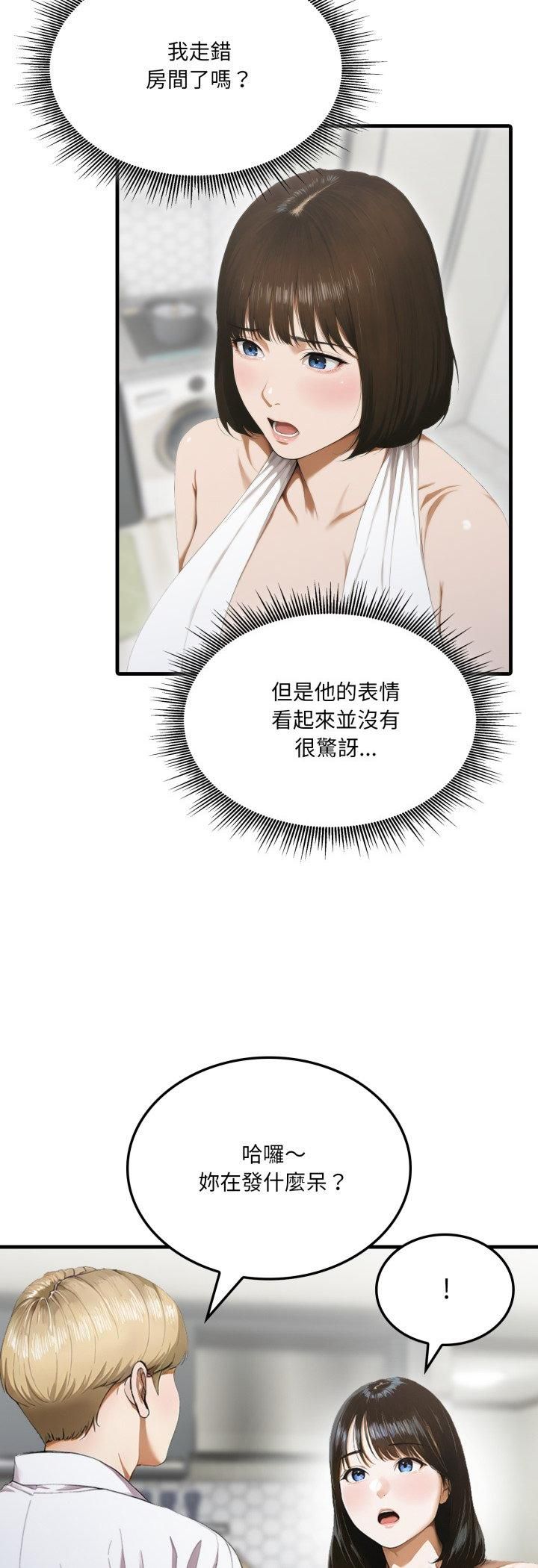 新都市人妻的秘密社团 - 第3话 - page 3