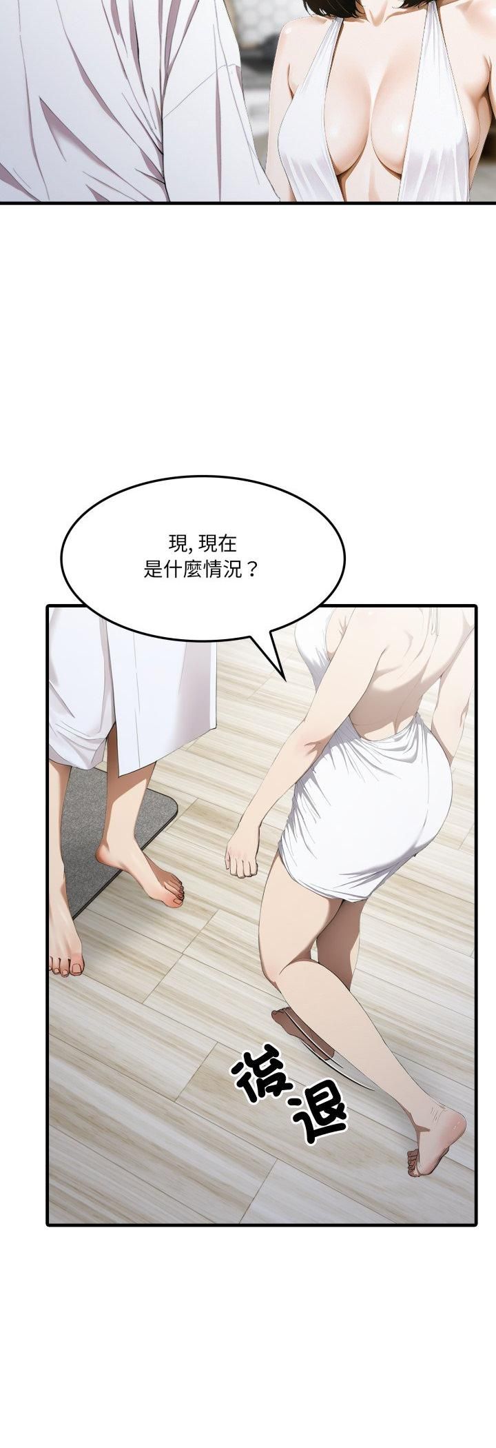 新都市人妻的秘密社团 - 第3话 - page 4