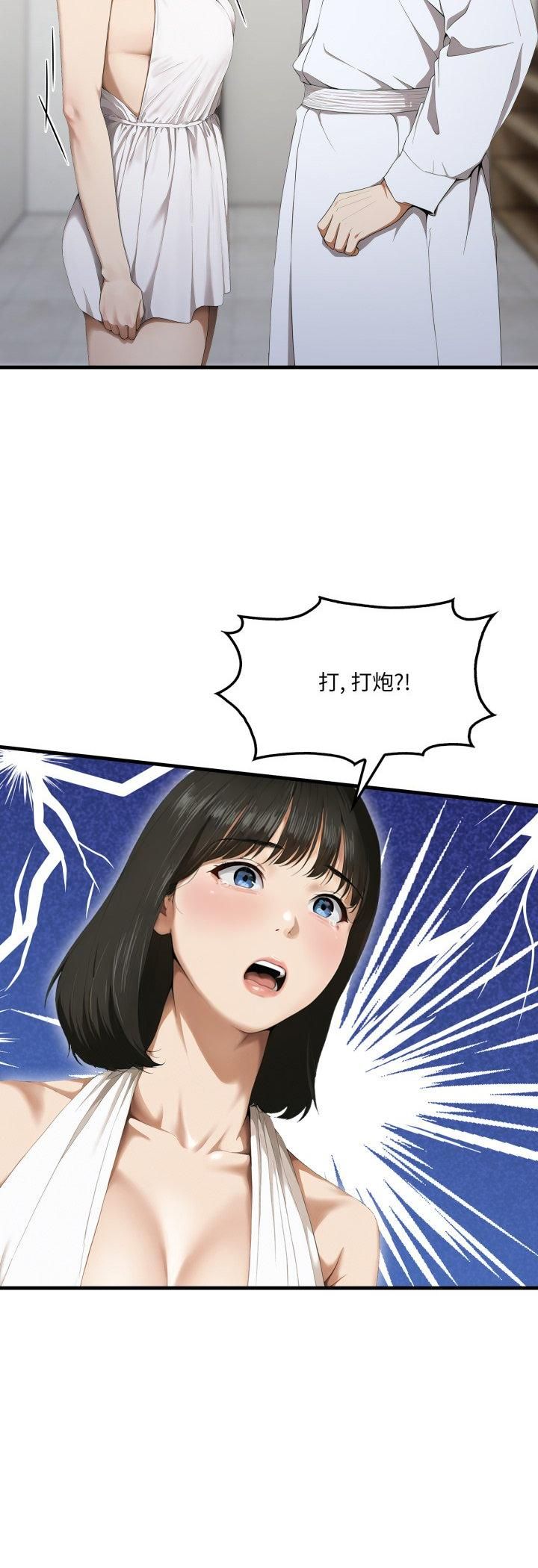 新都市人妻的秘密社团 - 第3话 - page 9