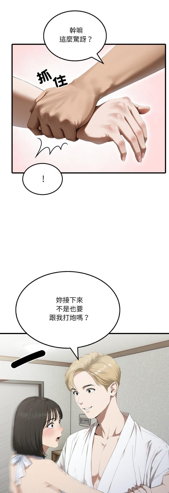 新都市人妻的秘密社团 - 第3话 - page 10