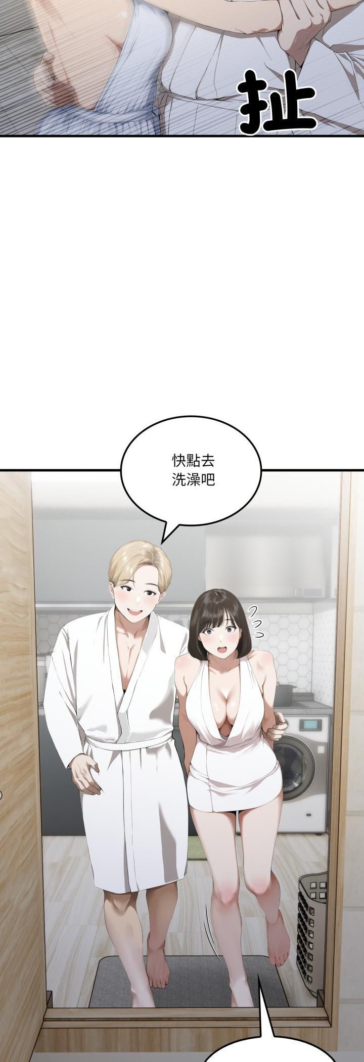 新都市人妻的秘密社团 - 第3话 - page 11