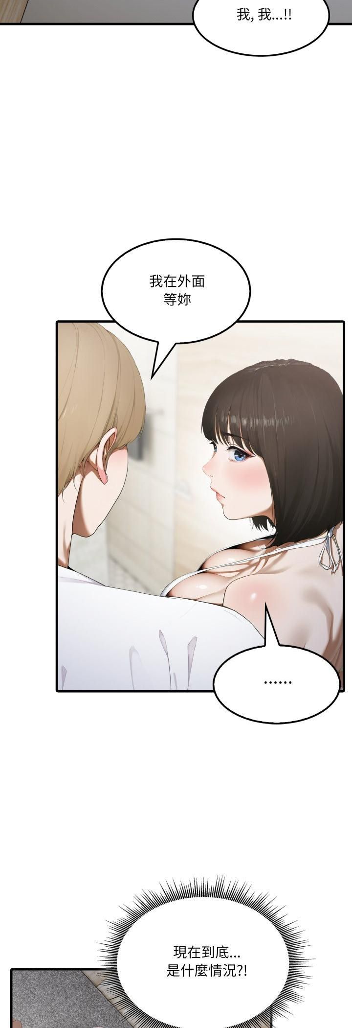 新都市人妻的秘密社团 - 第3话 - page 12