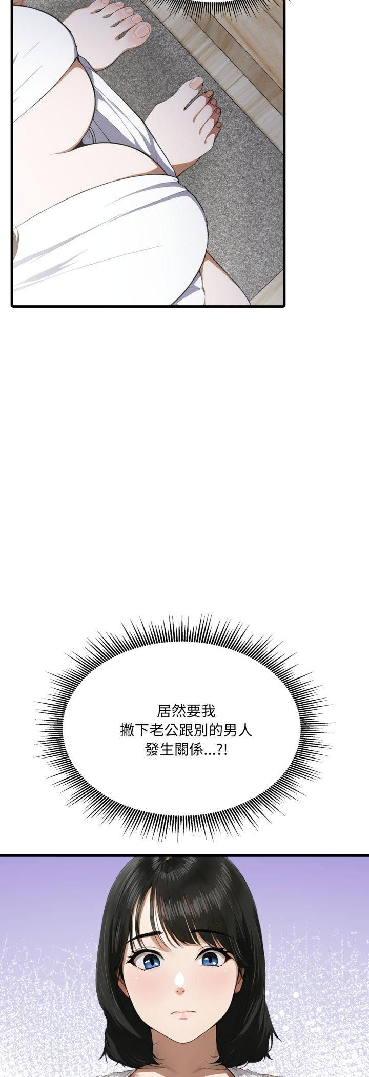 新都市人妻的秘密社团 - 第3话 - page 13