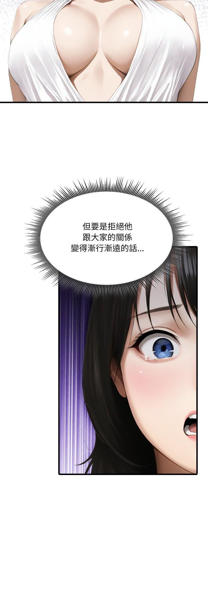 新都市人妻的秘密社团 - 第3话 - page 14