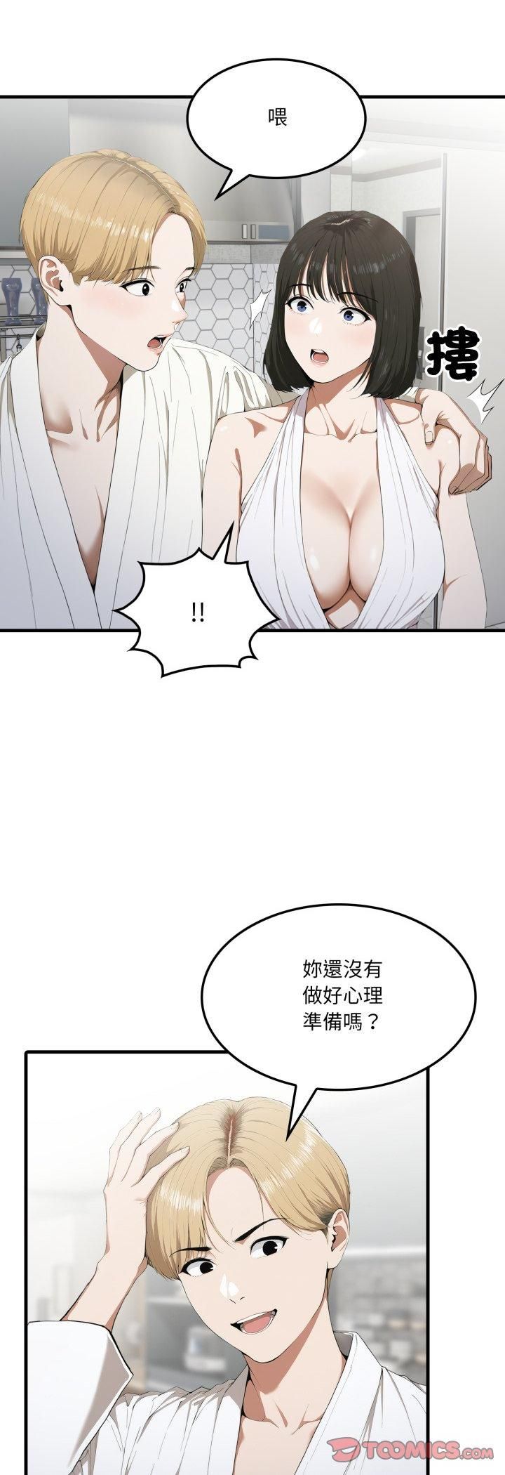 新都市人妻的秘密社团 - 第3话 - page 15