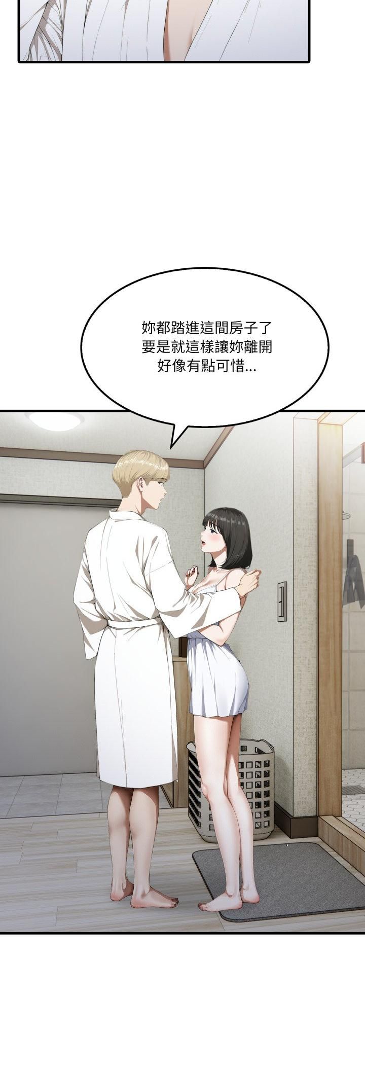新都市人妻的秘密社团 - 第3话 - page 16