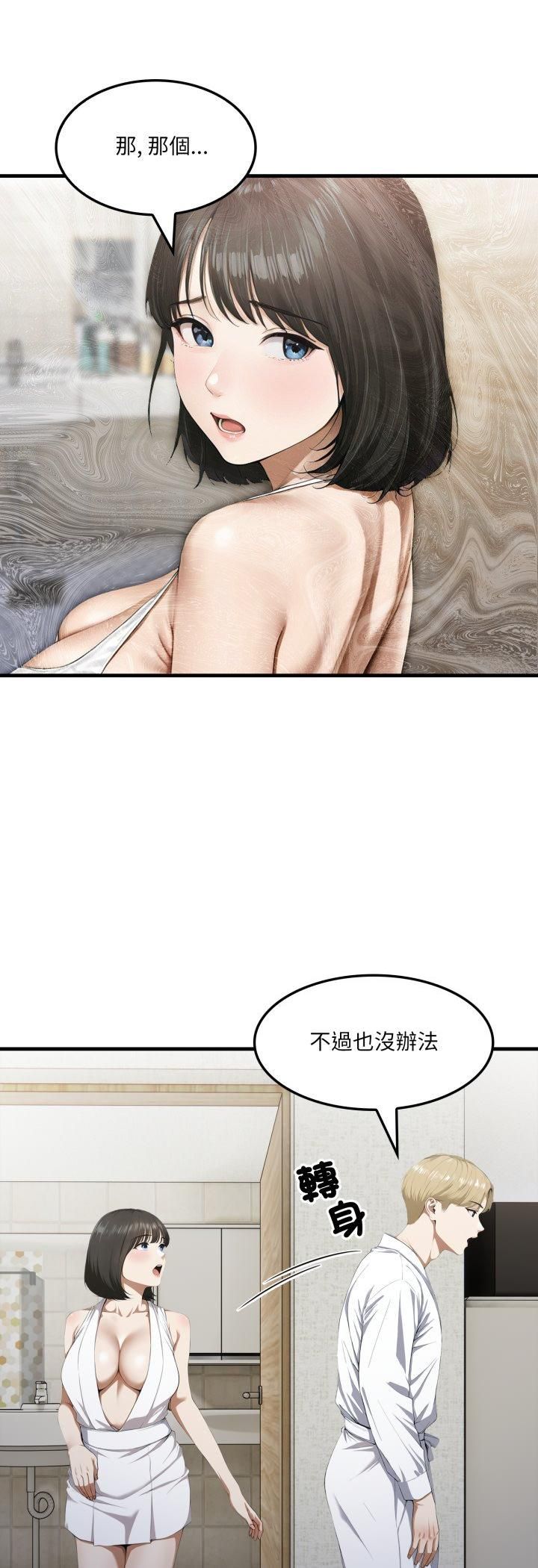 新都市人妻的秘密社团 - 第3话 - page 17