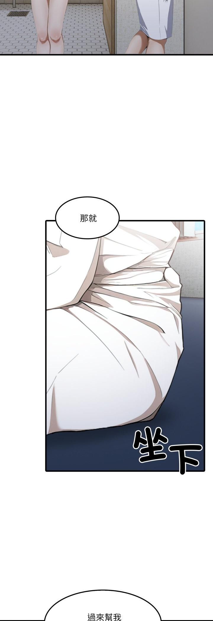 新都市人妻的秘密社团 - 第3话 - page 18