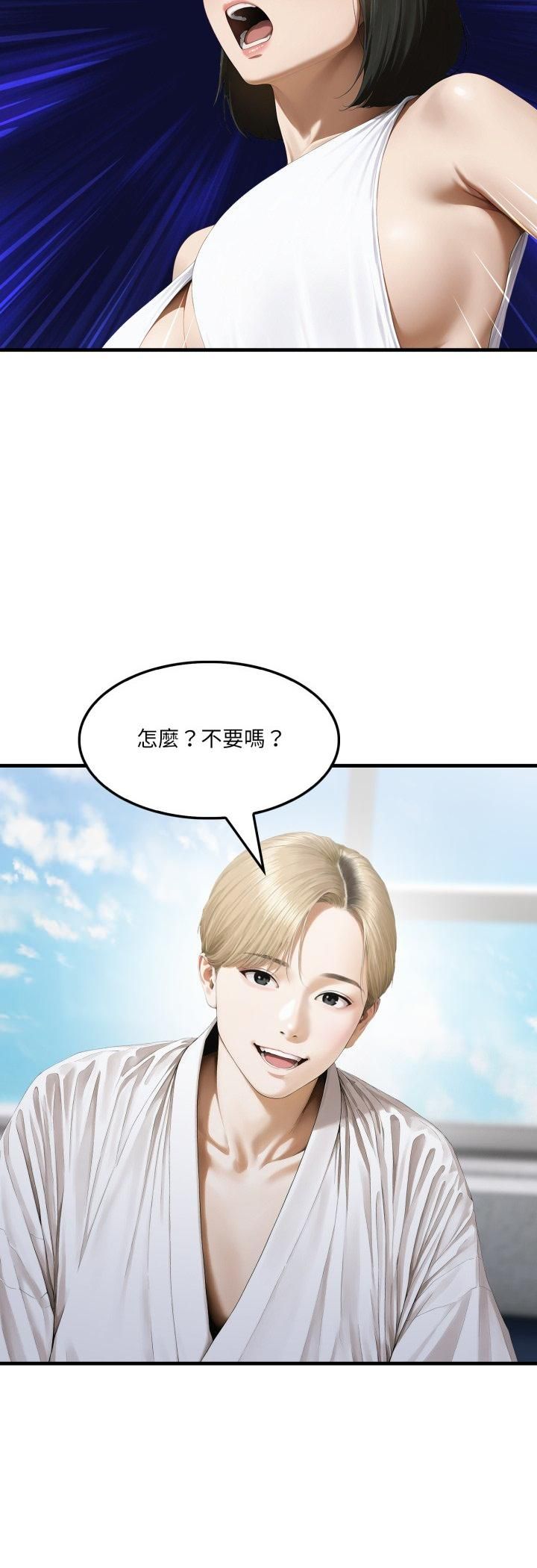 新都市人妻的秘密社团 - 第3话 - page 20