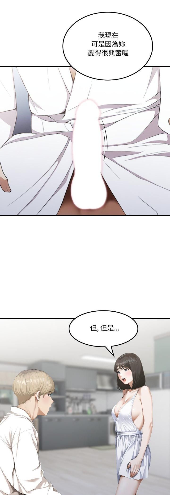 新都市人妻的秘密社团 - 第3话 - page 21
