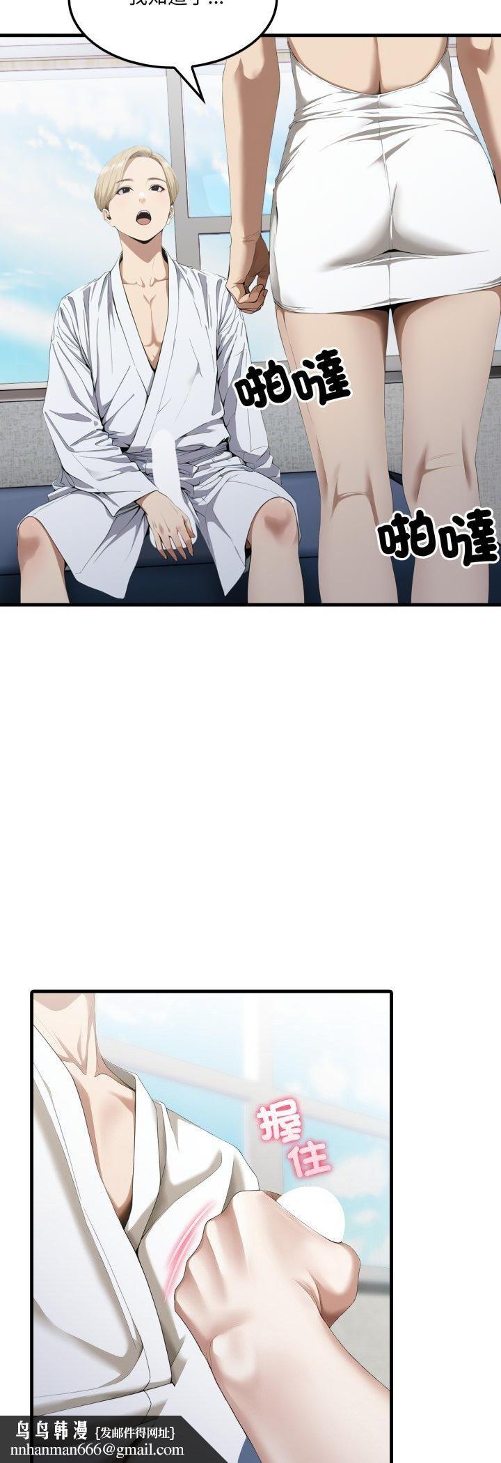 新都市人妻的秘密社团 - 第3话 - page 23