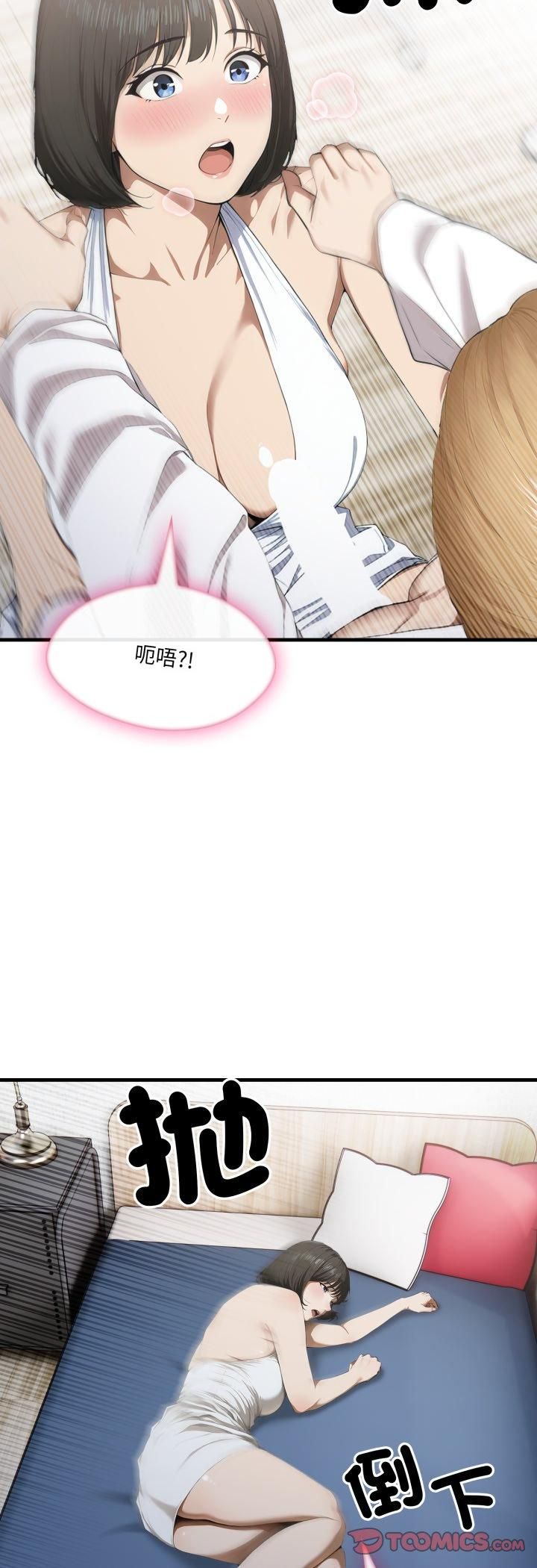 新都市人妻的秘密社团 - 第3话 - page 29